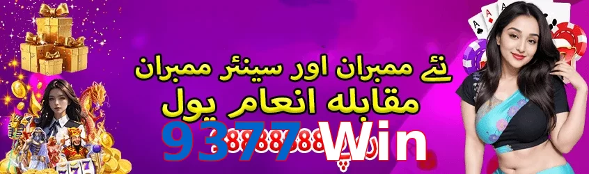 9377 Win